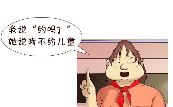 互撸大漫画韩漫全集-82 不约而同无删减无遮挡章节图片 