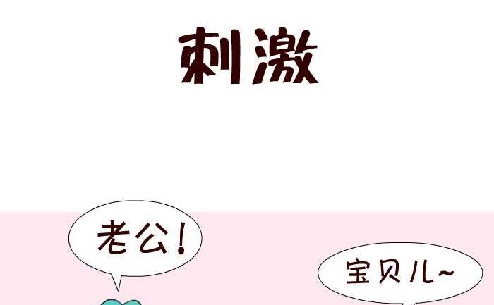 互撸大漫画韩漫全集-84 刺激无删减无遮挡章节图片 