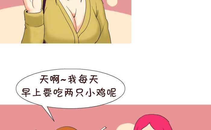 互撸大漫画韩漫全集-85 吃鱼无删减无遮挡章节图片 