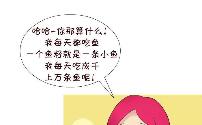互撸大漫画韩漫全集-85 吃鱼无删减无遮挡章节图片 