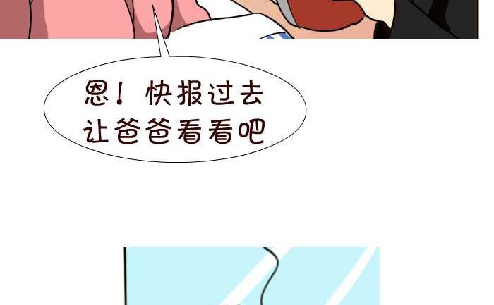 互撸大漫画韩漫全集-86 喜得贵子无删减无遮挡章节图片 