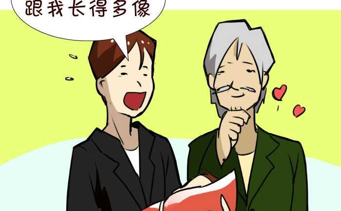 互撸大漫画韩漫全集-86 喜得贵子无删减无遮挡章节图片 