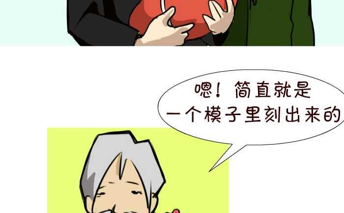 互撸大漫画韩漫全集-86 喜得贵子无删减无遮挡章节图片 