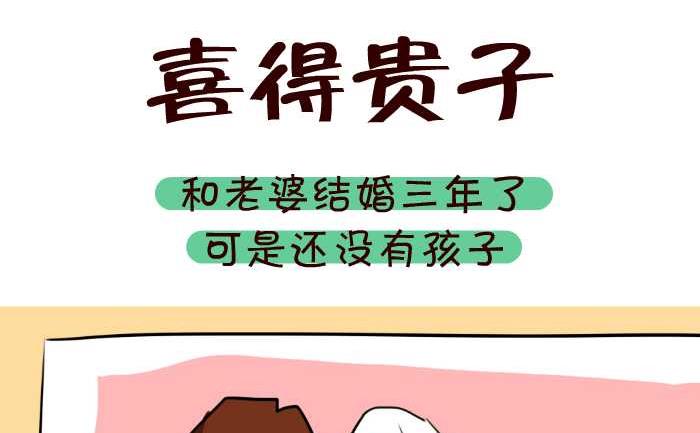 互撸大漫画韩漫全集-86 喜得贵子无删减无遮挡章节图片 