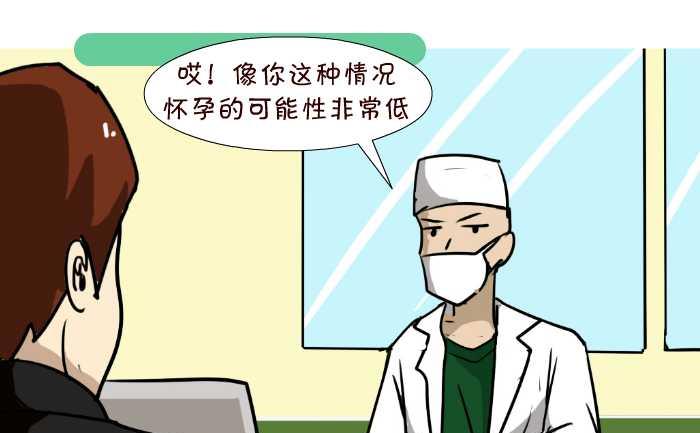 互撸大漫画韩漫全集-86 喜得贵子无删减无遮挡章节图片 