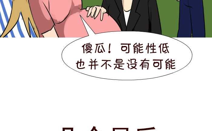 互撸大漫画韩漫全集-86 喜得贵子无删减无遮挡章节图片 