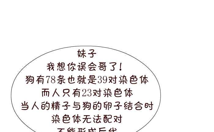互撸大漫画韩漫全集-87 嫁祸无删减无遮挡章节图片 
