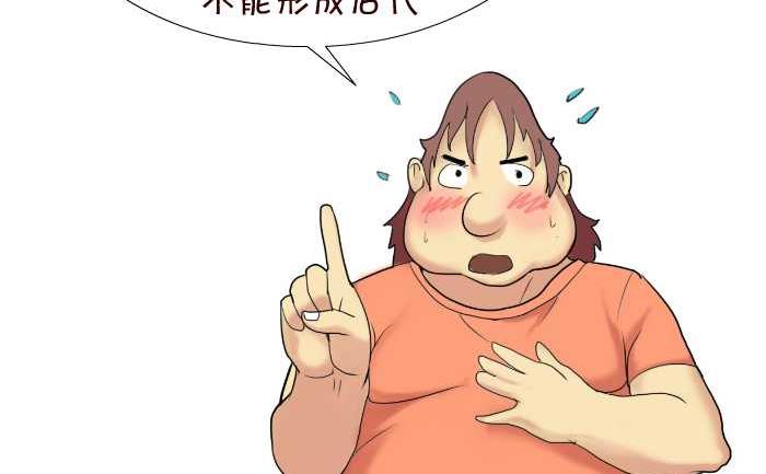 互撸大漫画韩漫全集-87 嫁祸无删减无遮挡章节图片 