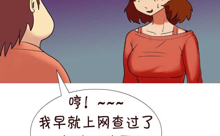 互撸大漫画韩漫全集-87 嫁祸无删减无遮挡章节图片 
