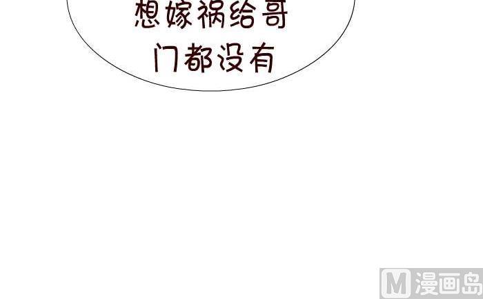 互撸大漫画韩漫全集-87 嫁祸无删减无遮挡章节图片 