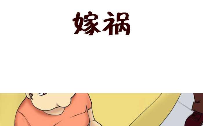 互撸大漫画韩漫全集-87 嫁祸无删减无遮挡章节图片 