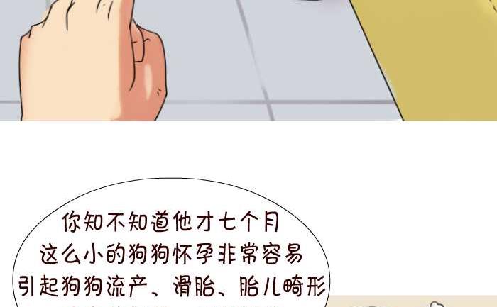 互撸大漫画韩漫全集-87 嫁祸无删减无遮挡章节图片 
