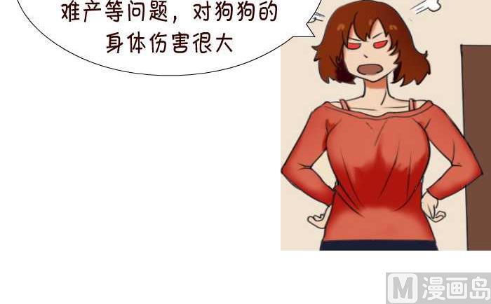 互撸大漫画韩漫全集-87 嫁祸无删减无遮挡章节图片 
