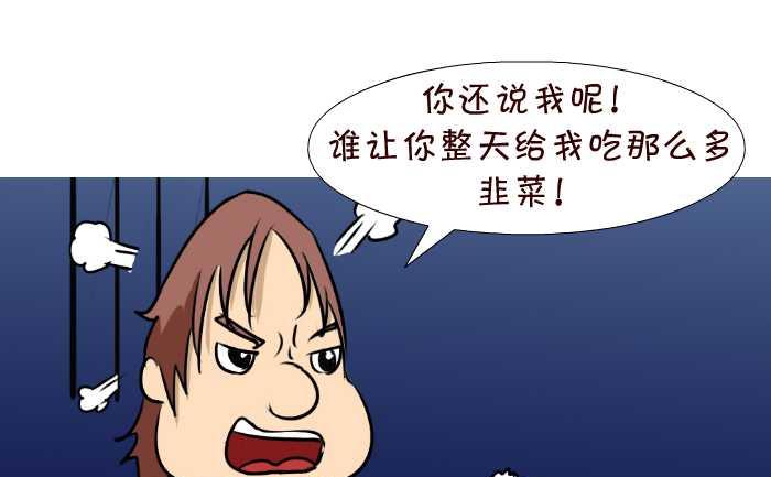 互撸大漫画韩漫全集-88 撞羊无删减无遮挡章节图片 