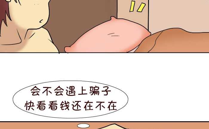 互撸大漫画韩漫全集-89 还价无删减无遮挡章节图片 