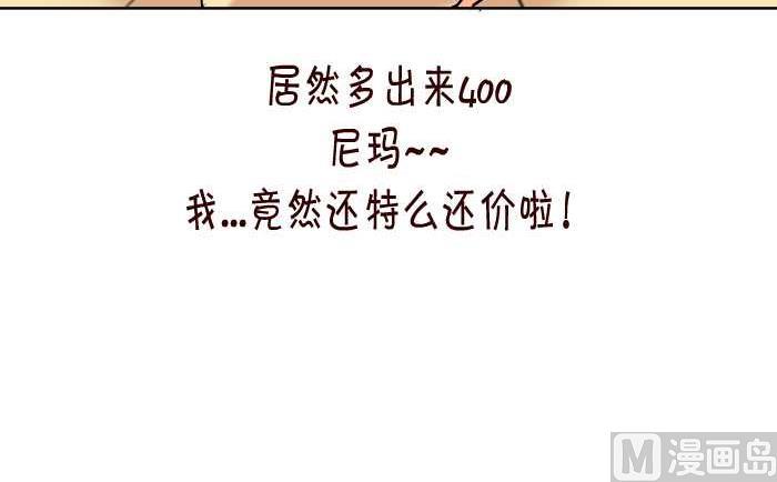 互撸大漫画韩漫全集-89 还价无删减无遮挡章节图片 