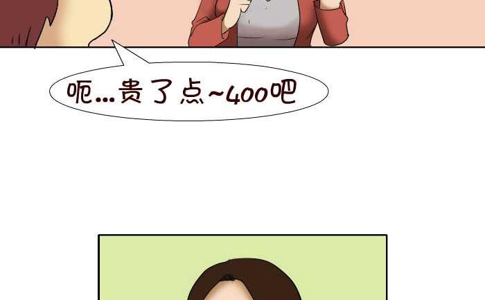 互撸大漫画韩漫全集-89 还价无删减无遮挡章节图片 
