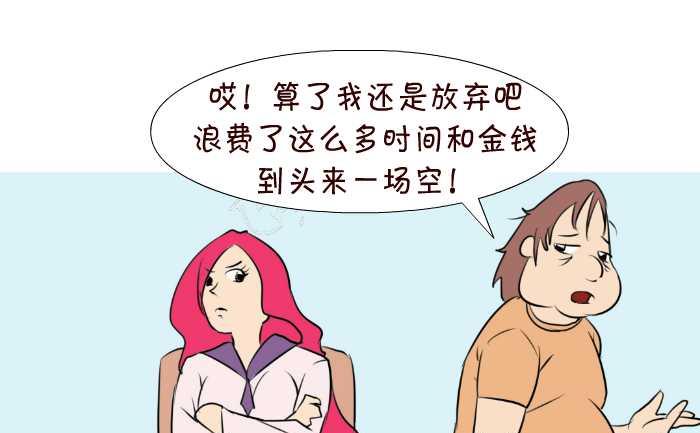 互撸大漫画韩漫全集-90 追求无删减无遮挡章节图片 
