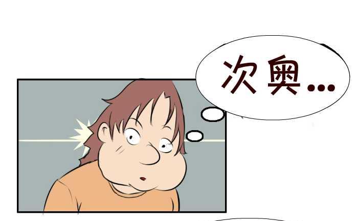 互撸大漫画韩漫全集-90 追求无删减无遮挡章节图片 
