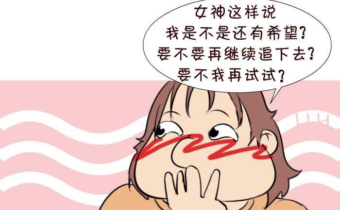 互撸大漫画韩漫全集-90 追求无删减无遮挡章节图片 