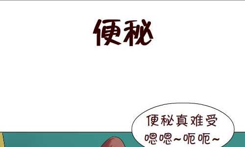 互撸大漫画韩漫全集-92 便秘无删减无遮挡章节图片 