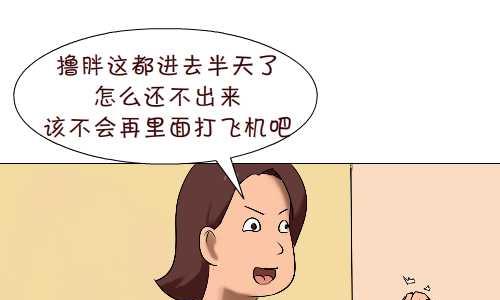 互撸大漫画韩漫全集-92 便秘无删减无遮挡章节图片 