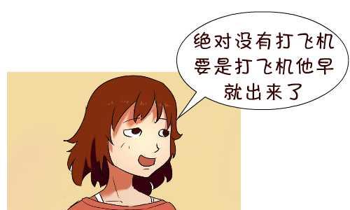 互撸大漫画韩漫全集-92 便秘无删减无遮挡章节图片 