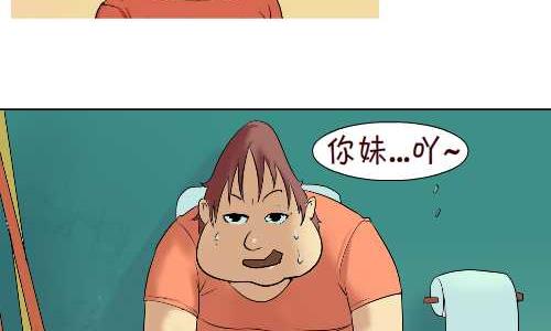 互撸大漫画韩漫全集-92 便秘无删减无遮挡章节图片 