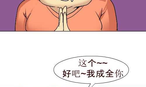 互撸大漫画韩漫全集-93 劫了无删减无遮挡章节图片 