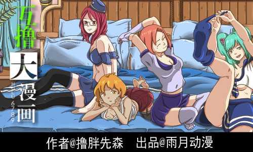 互撸大漫画韩漫全集-94 告白无删减无遮挡章节图片 