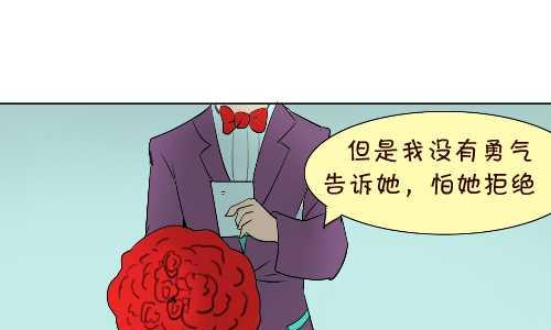 互撸大漫画韩漫全集-94 告白无删减无遮挡章节图片 