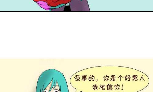 互撸大漫画韩漫全集-94 告白无删减无遮挡章节图片 