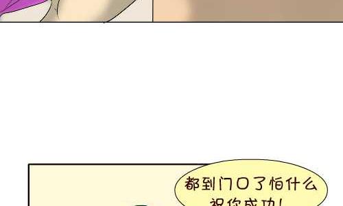 互撸大漫画韩漫全集-94 告白无删减无遮挡章节图片 