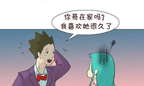 互撸大漫画韩漫全集-94 告白无删减无遮挡章节图片 