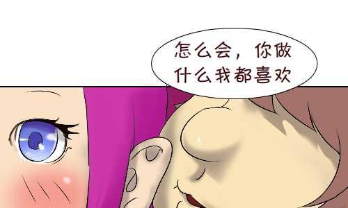 互撸大漫画韩漫全集-95 怕老婆无删减无遮挡章节图片 