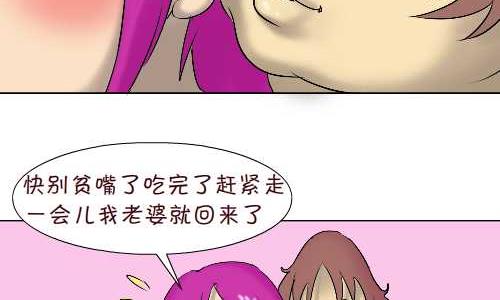 互撸大漫画韩漫全集-95 怕老婆无删减无遮挡章节图片 