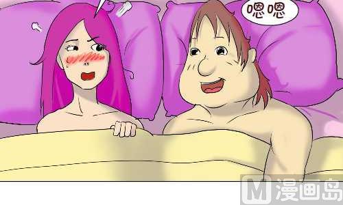 互撸大漫画韩漫全集-95 怕老婆无删减无遮挡章节图片 