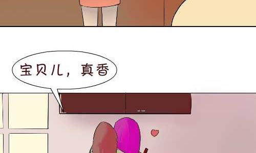 互撸大漫画韩漫全集-95 怕老婆无删减无遮挡章节图片 