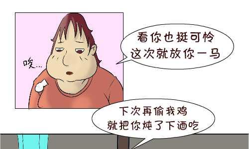 互撸大漫画韩漫全集-96 报恩无删减无遮挡章节图片 