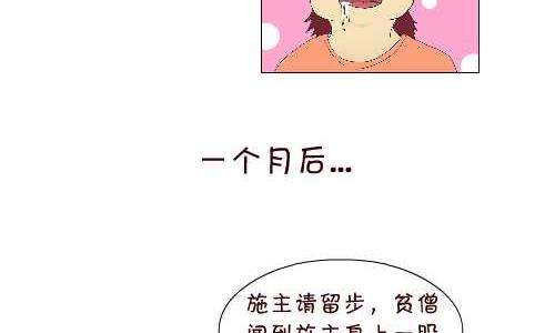互撸大漫画韩漫全集-96 报恩无删减无遮挡章节图片 