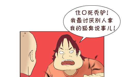 互撸大漫画韩漫全集-96 报恩无删减无遮挡章节图片 