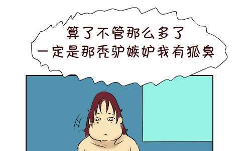 互撸大漫画韩漫全集-96 报恩无删减无遮挡章节图片 