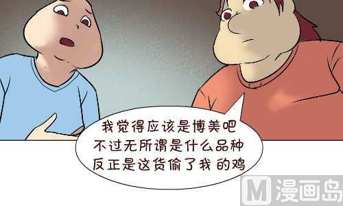 互撸大漫画韩漫全集-96 报恩无删减无遮挡章节图片 