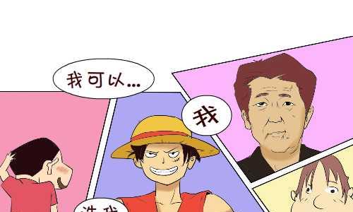 互撸大漫画韩漫全集-97 招男佣无删减无遮挡章节图片 