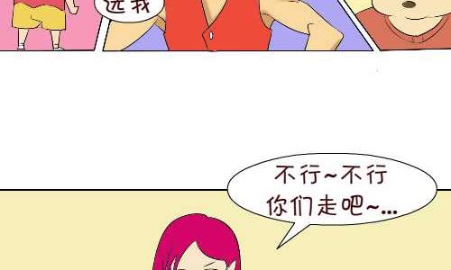 互撸大漫画韩漫全集-97 招男佣无删减无遮挡章节图片 