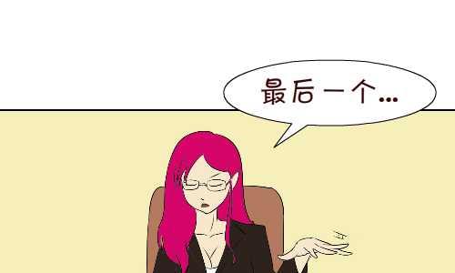 互撸大漫画韩漫全集-97 招男佣无删减无遮挡章节图片 