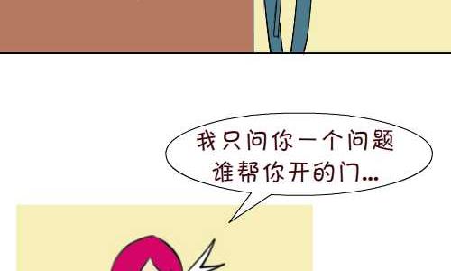 互撸大漫画韩漫全集-97 招男佣无删减无遮挡章节图片 