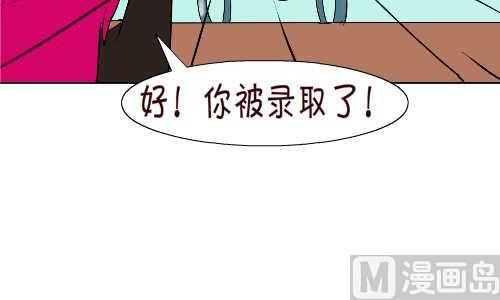 互撸大漫画韩漫全集-97 招男佣无删减无遮挡章节图片 
