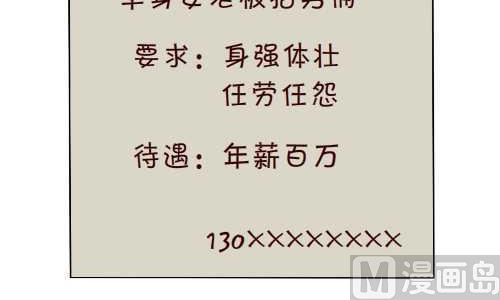 互撸大漫画韩漫全集-97 招男佣无删减无遮挡章节图片 
