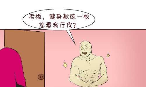 互撸大漫画韩漫全集-97 招男佣无删减无遮挡章节图片 